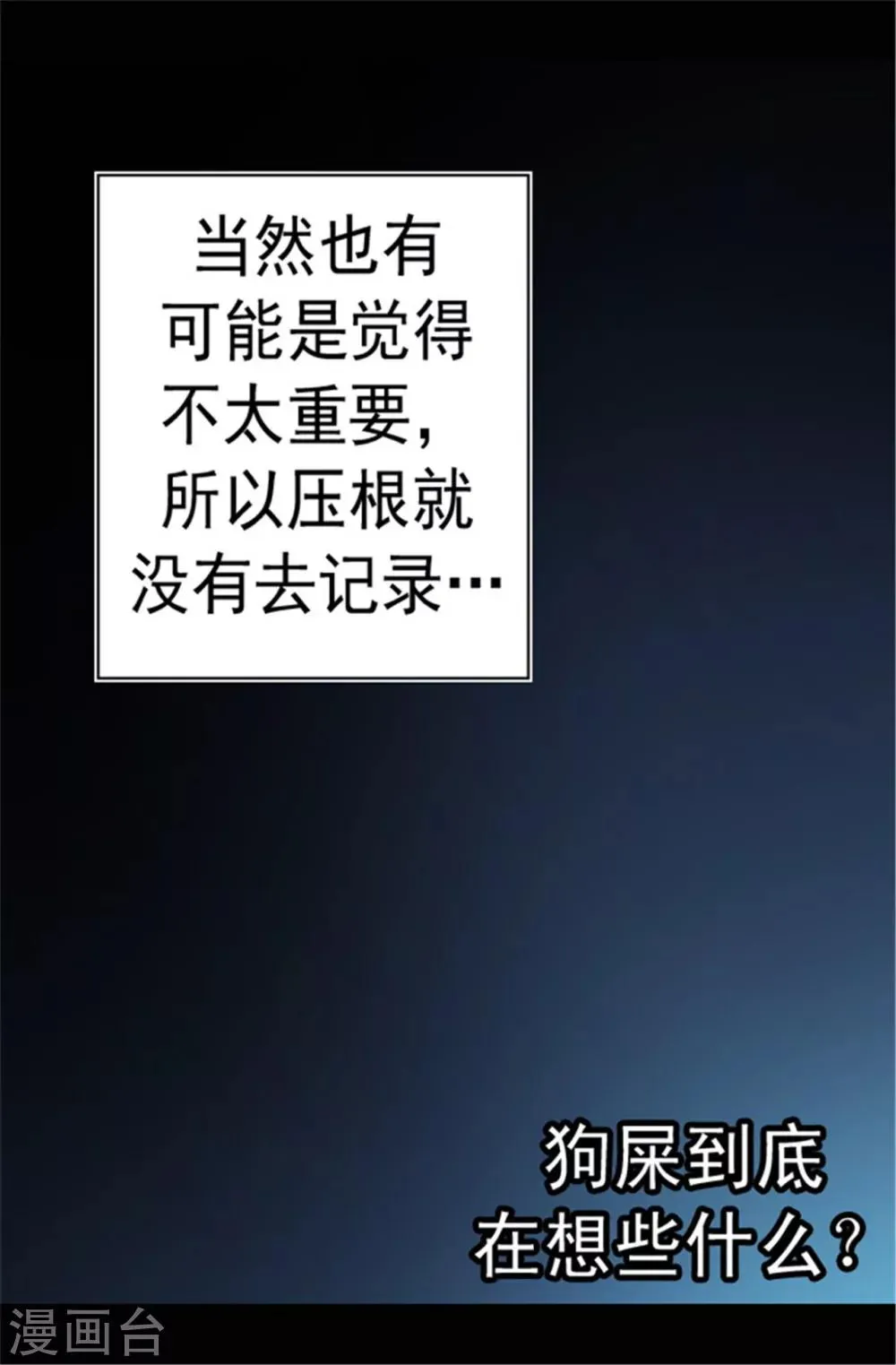 第72话 找个理由来揍你！ 第14页