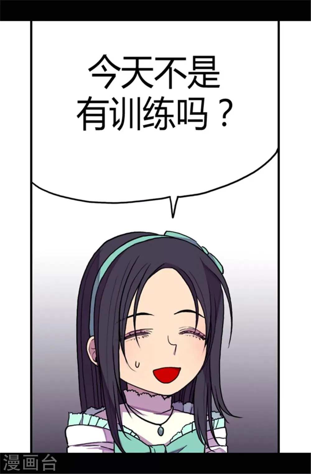 第72话 找个理由来揍你！ 第16页
