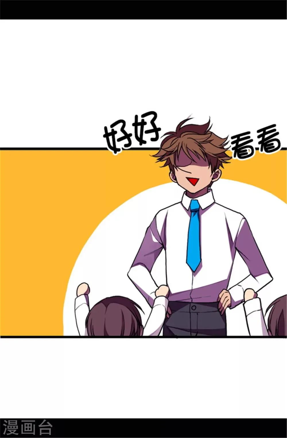 第72话 找个理由来揍你！ 第18页