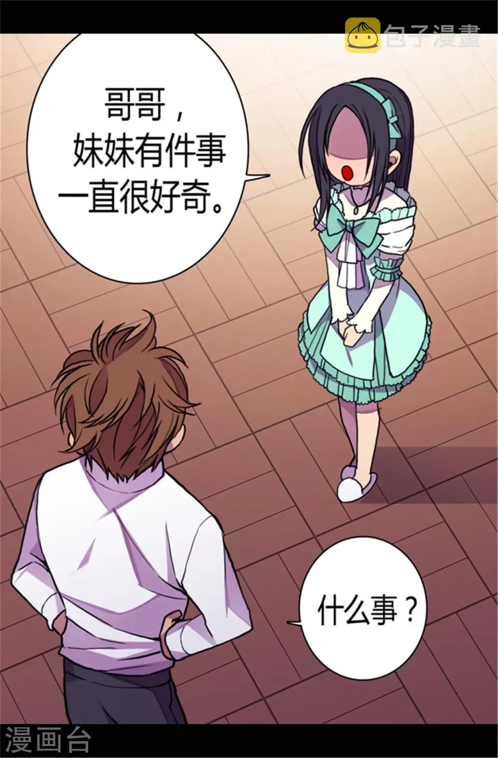 第72话 找个理由来揍你！ 第21页