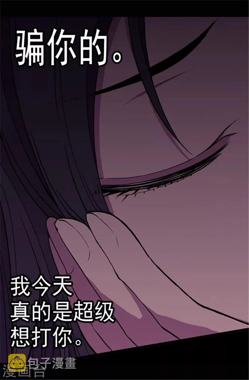 第72话 找个理由来揍你！ 第28页