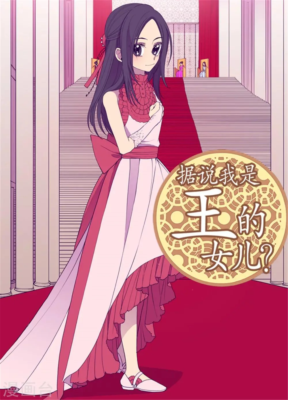 第73话 吃我一拳！ 第1页
