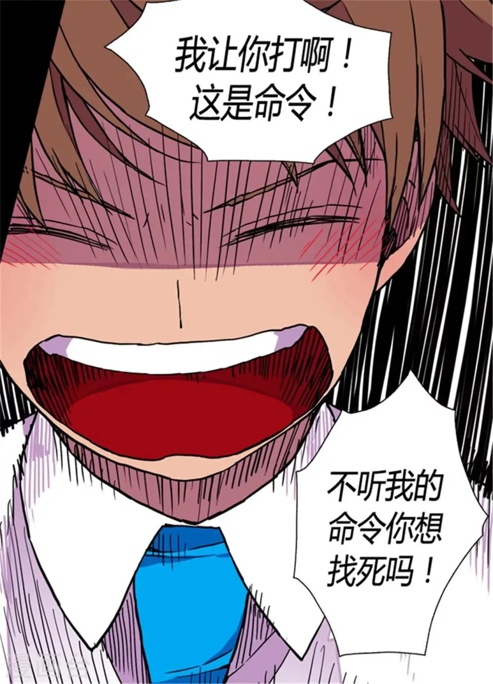 第73话 吃我一拳！ 第2页