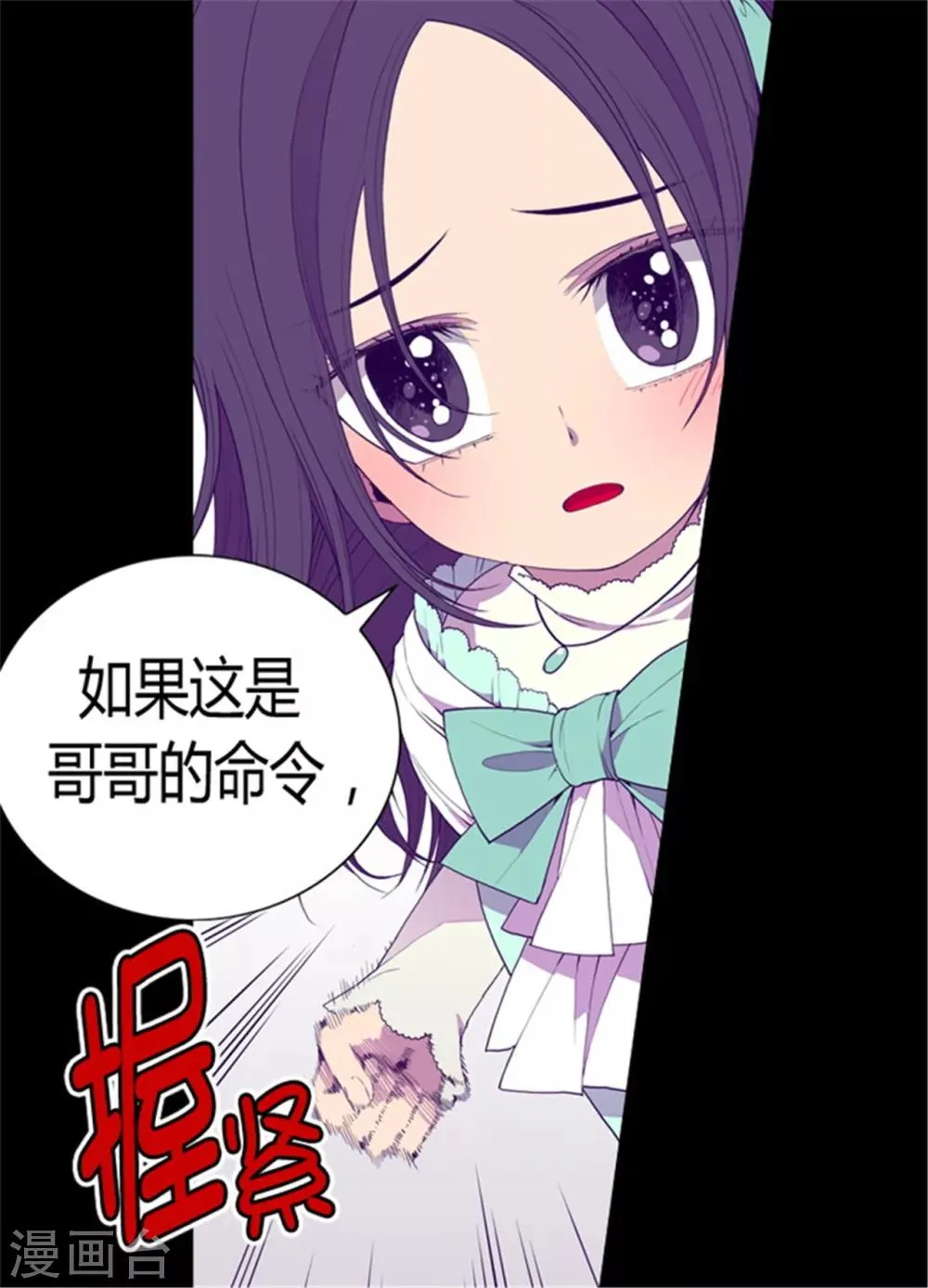 第73话 吃我一拳！ 第3页