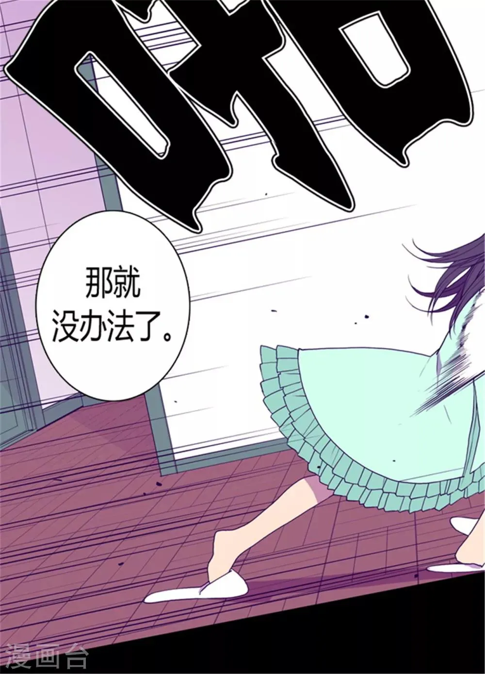 第73话 吃我一拳！ 第4页