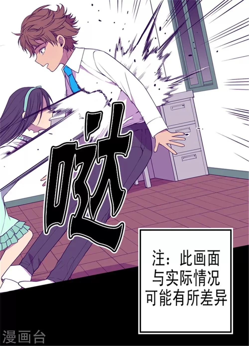 第73话 吃我一拳！ 第5页