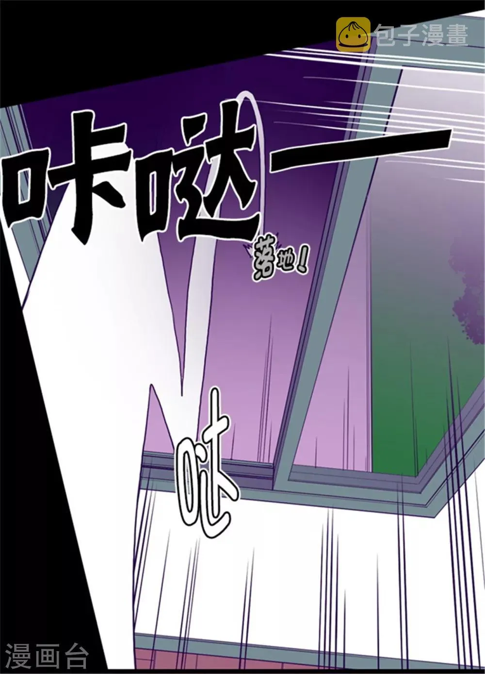 第73话 吃我一拳！ 第8页
