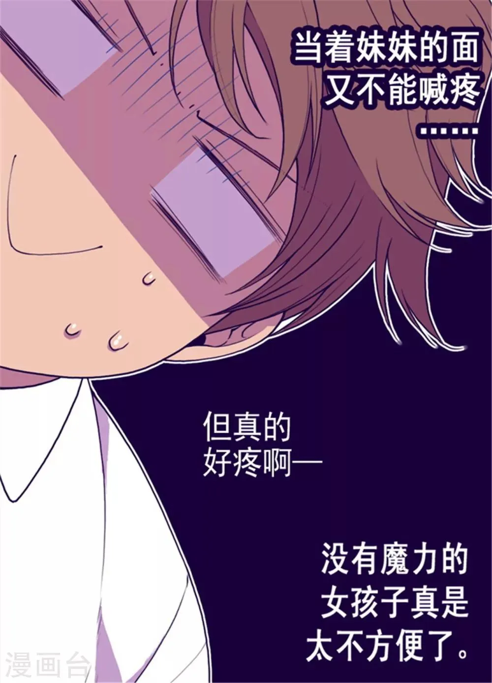 第73话 吃我一拳！ 第10页