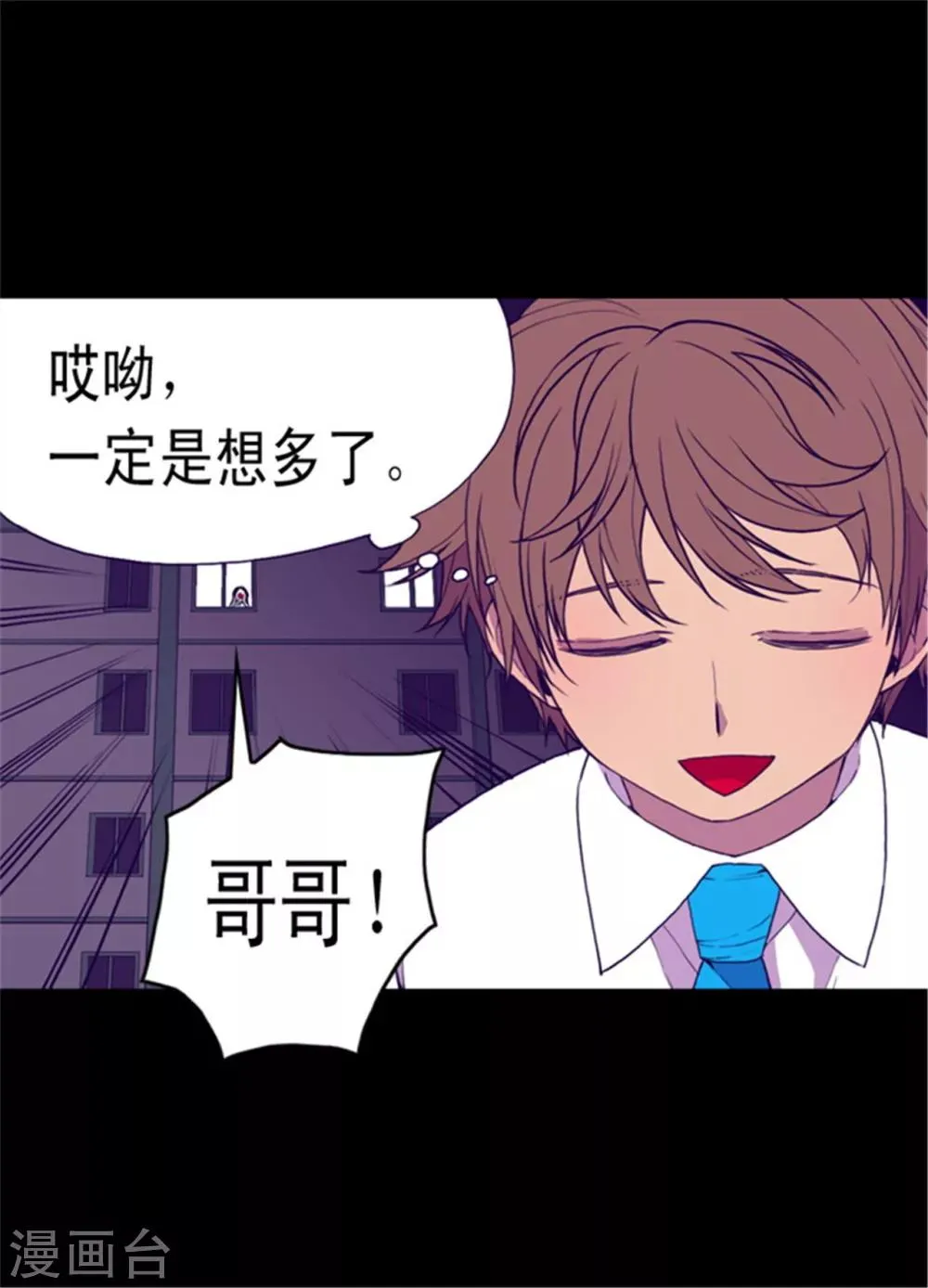 第73话 吃我一拳！ 第12页