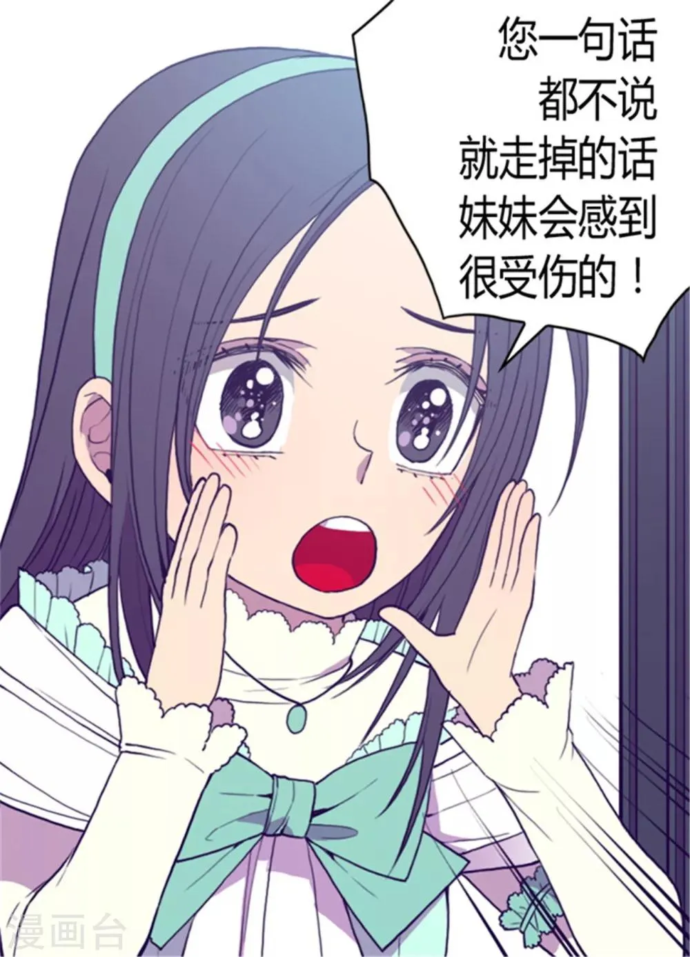 第73话 吃我一拳！ 第13页