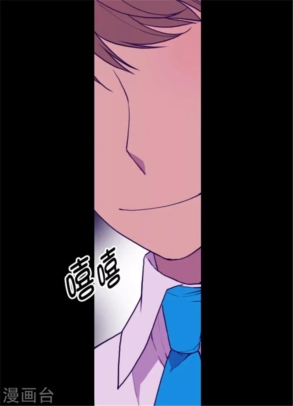 第73话 吃我一拳！ 第14页