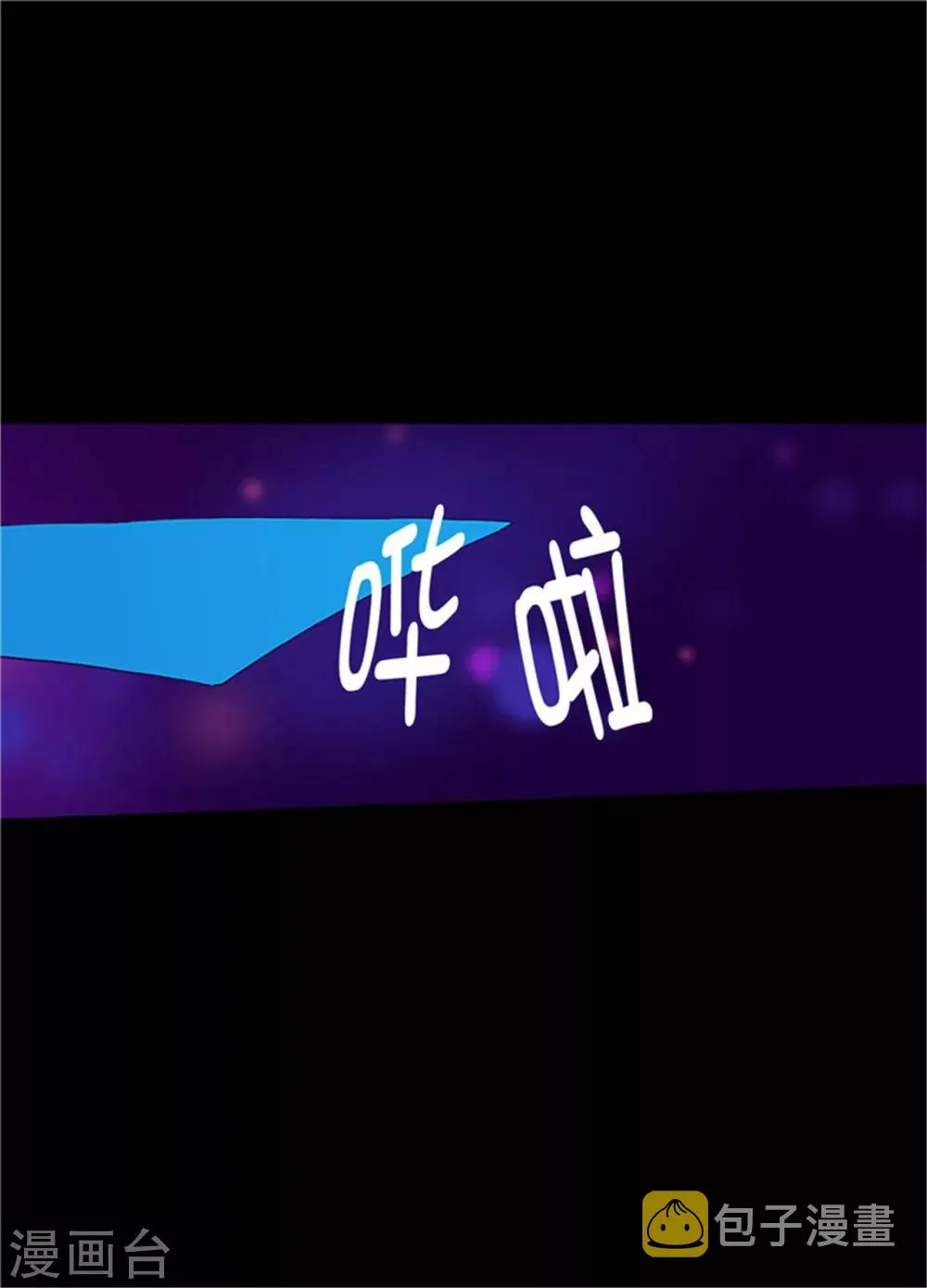第73话 吃我一拳！ 第20页