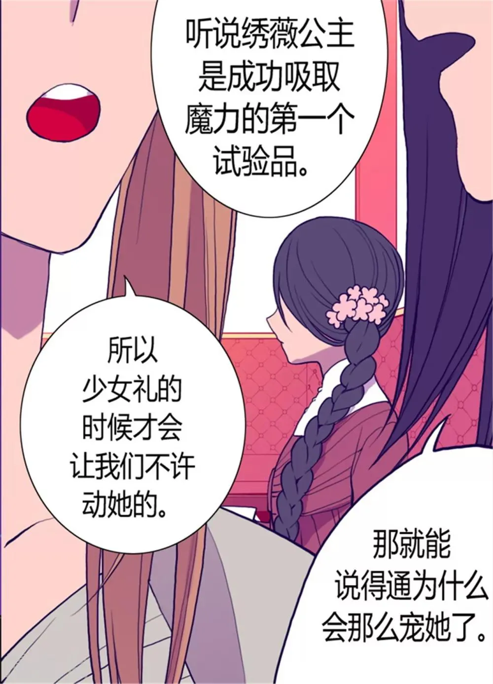 第74话 国宝的仪式 第1页