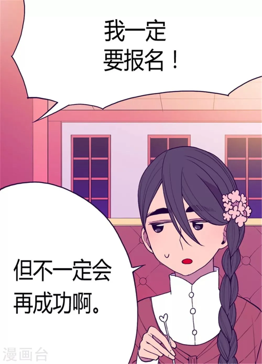 第74话 国宝的仪式 第4页
