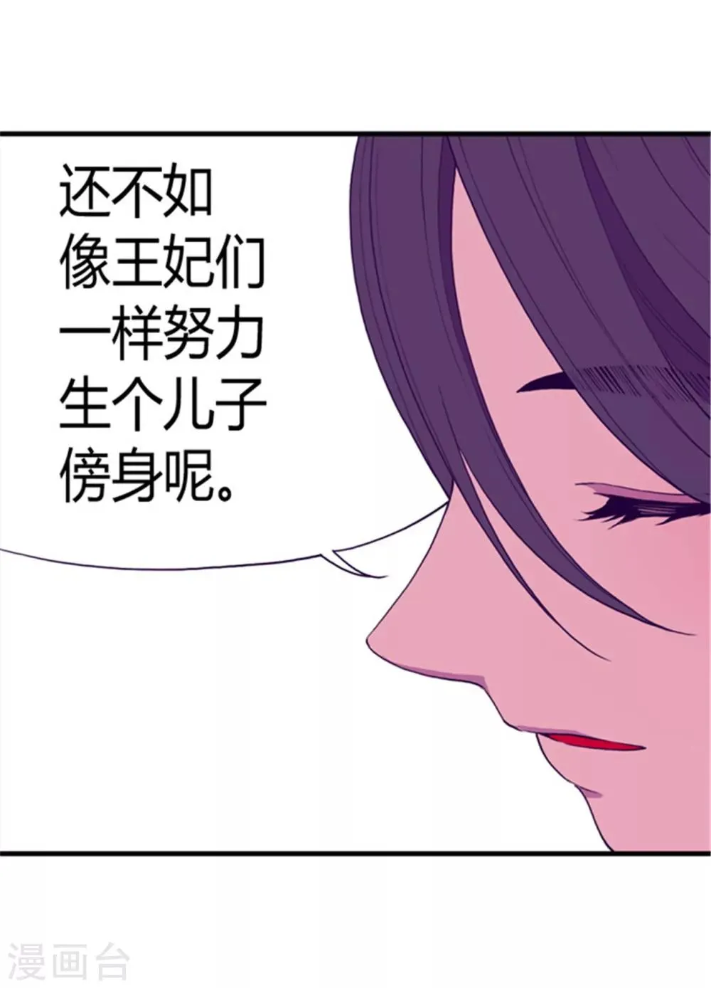第74话 国宝的仪式 第7页