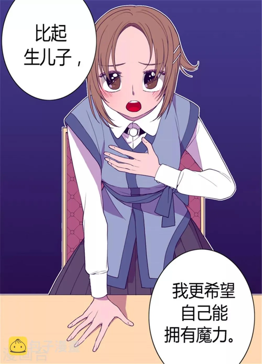 第74话 国宝的仪式 第9页