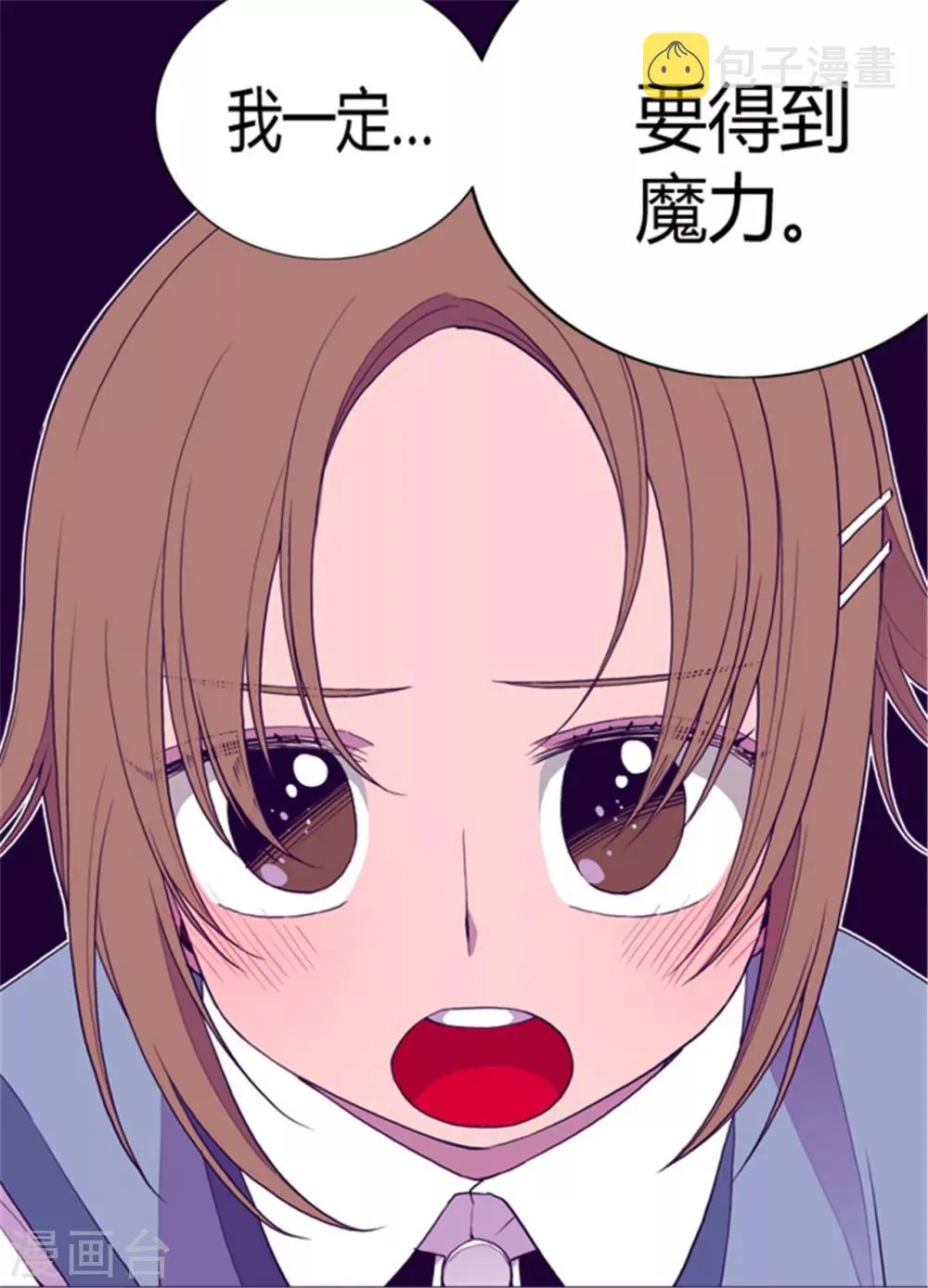 第74话 国宝的仪式 第10页