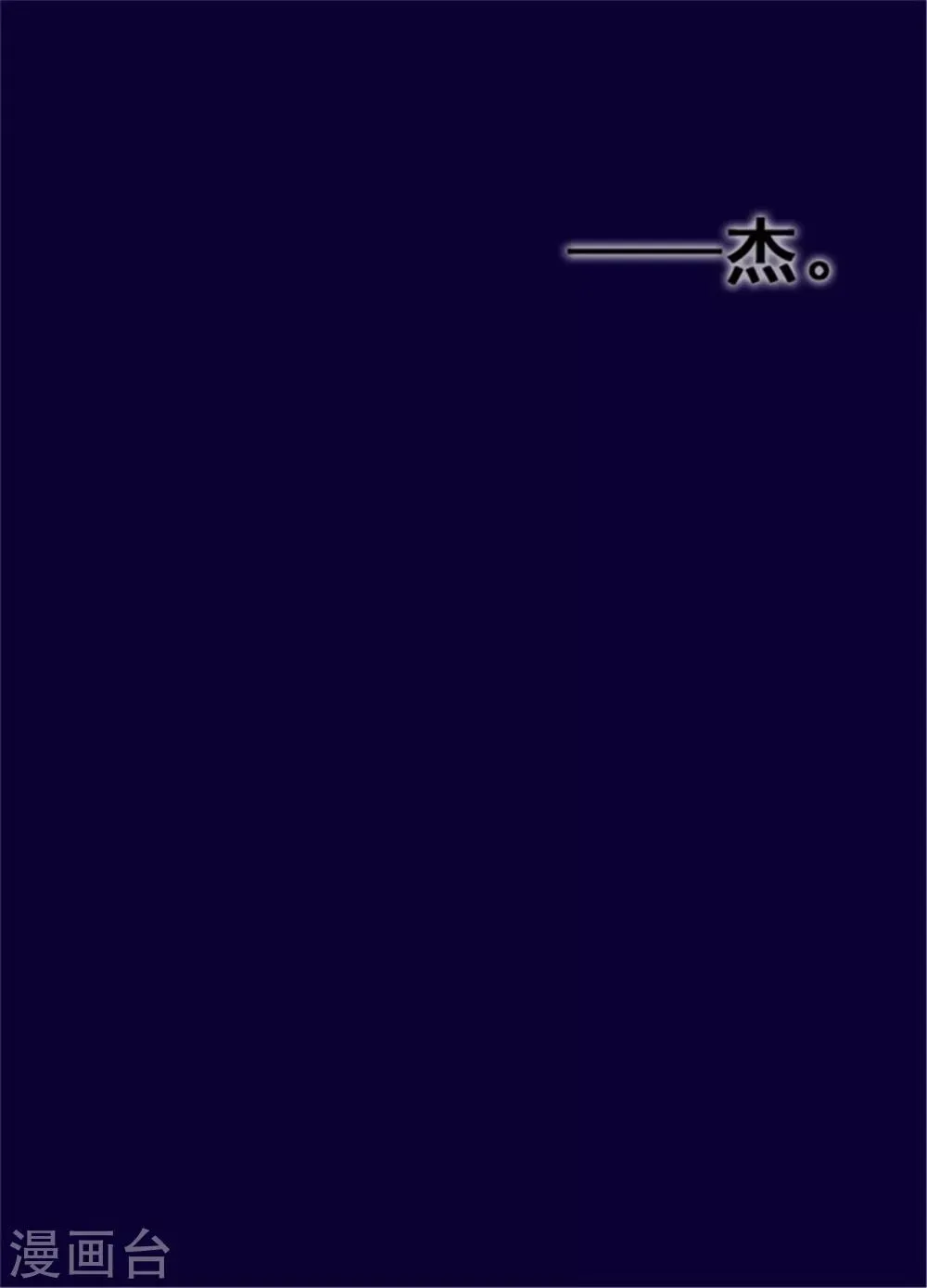 第74话 国宝的仪式 第11页