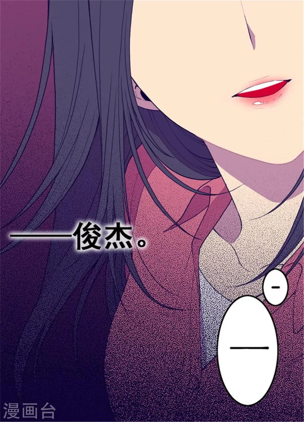 第74话 国宝的仪式 第12页