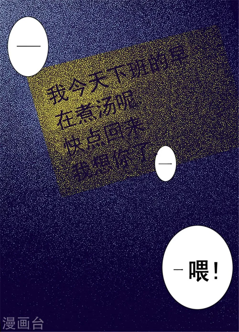 第74话 国宝的仪式 第13页