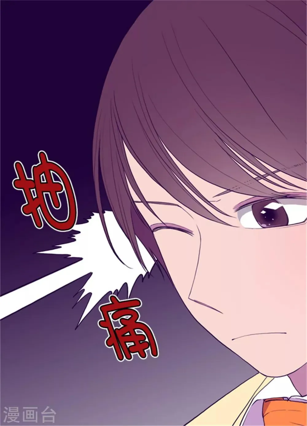第74话 国宝的仪式 第14页