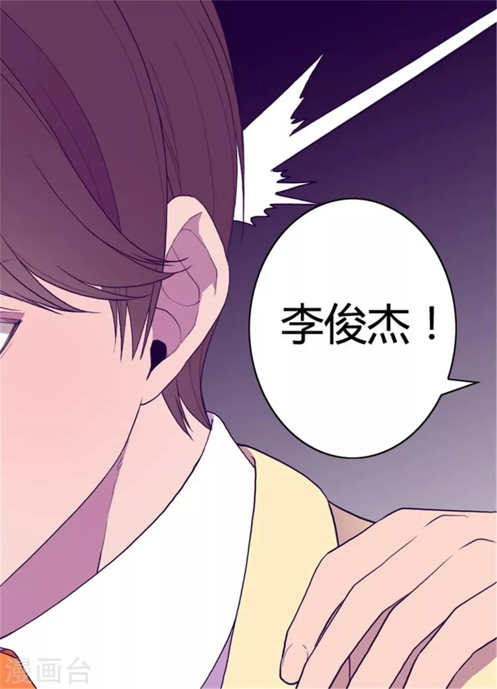 第74话 国宝的仪式 第15页