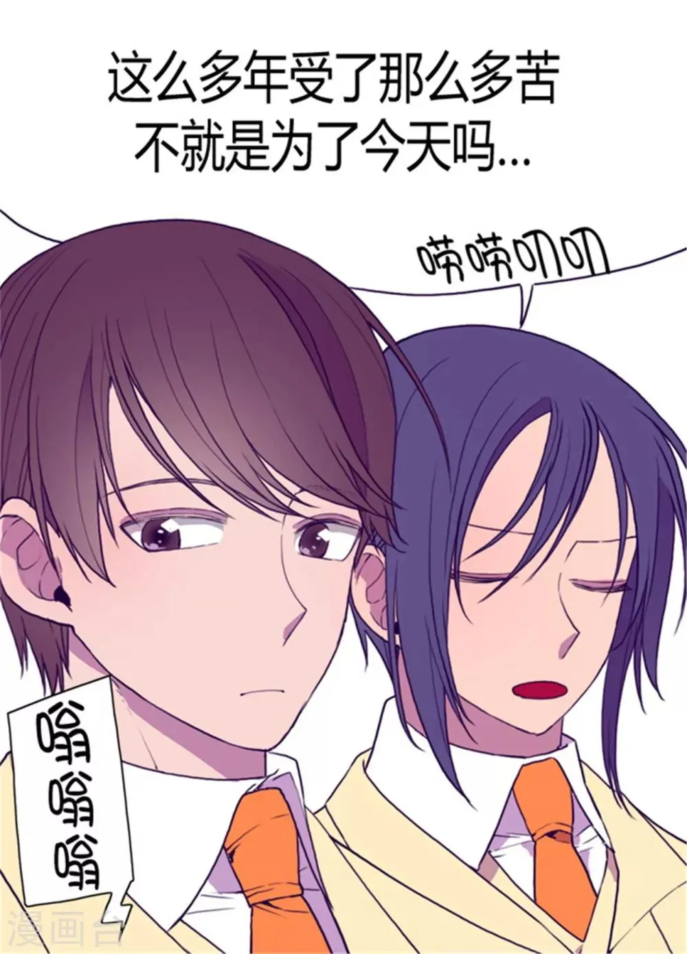 第74话 国宝的仪式 第17页