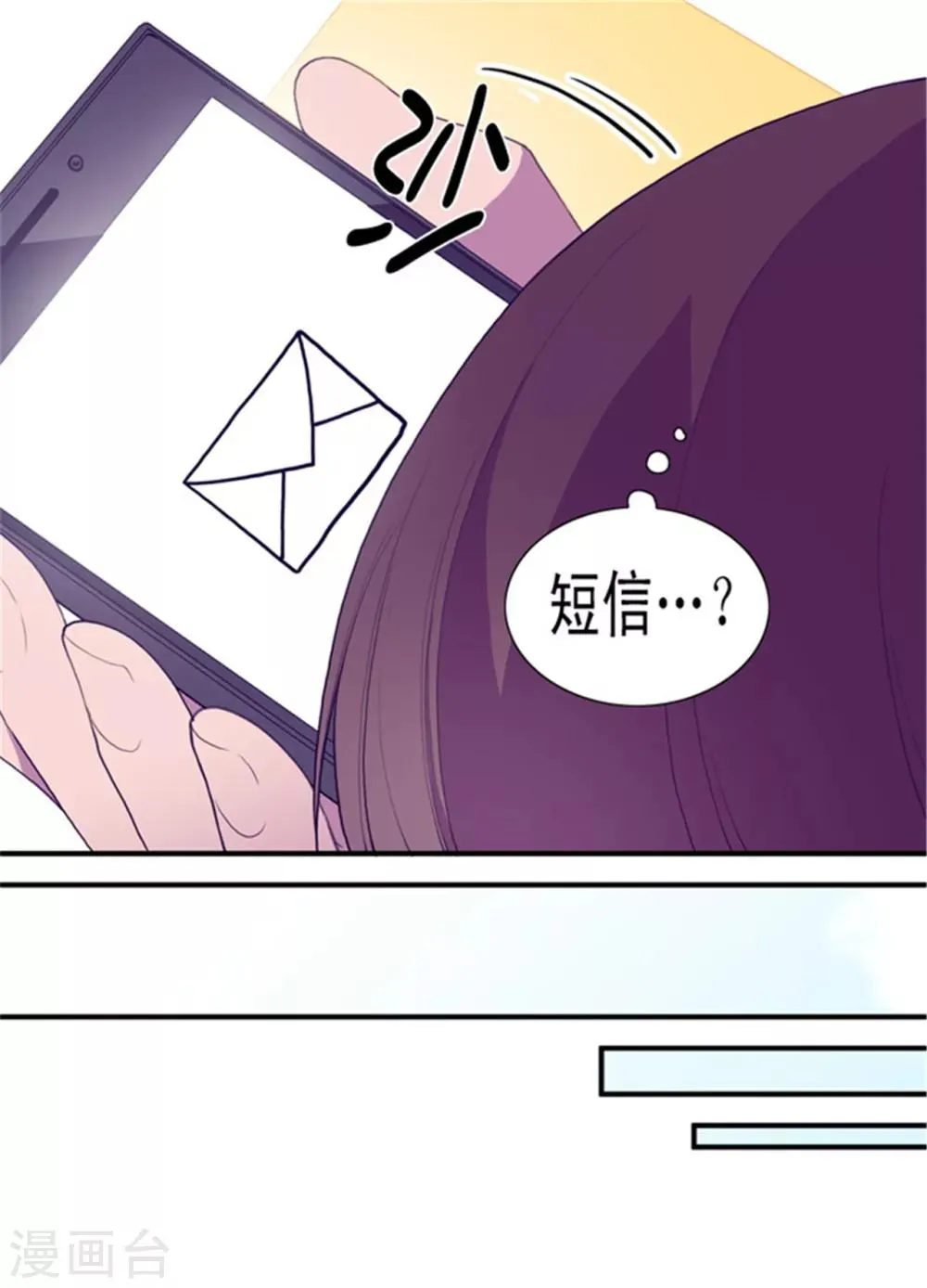 第74话 国宝的仪式 第18页