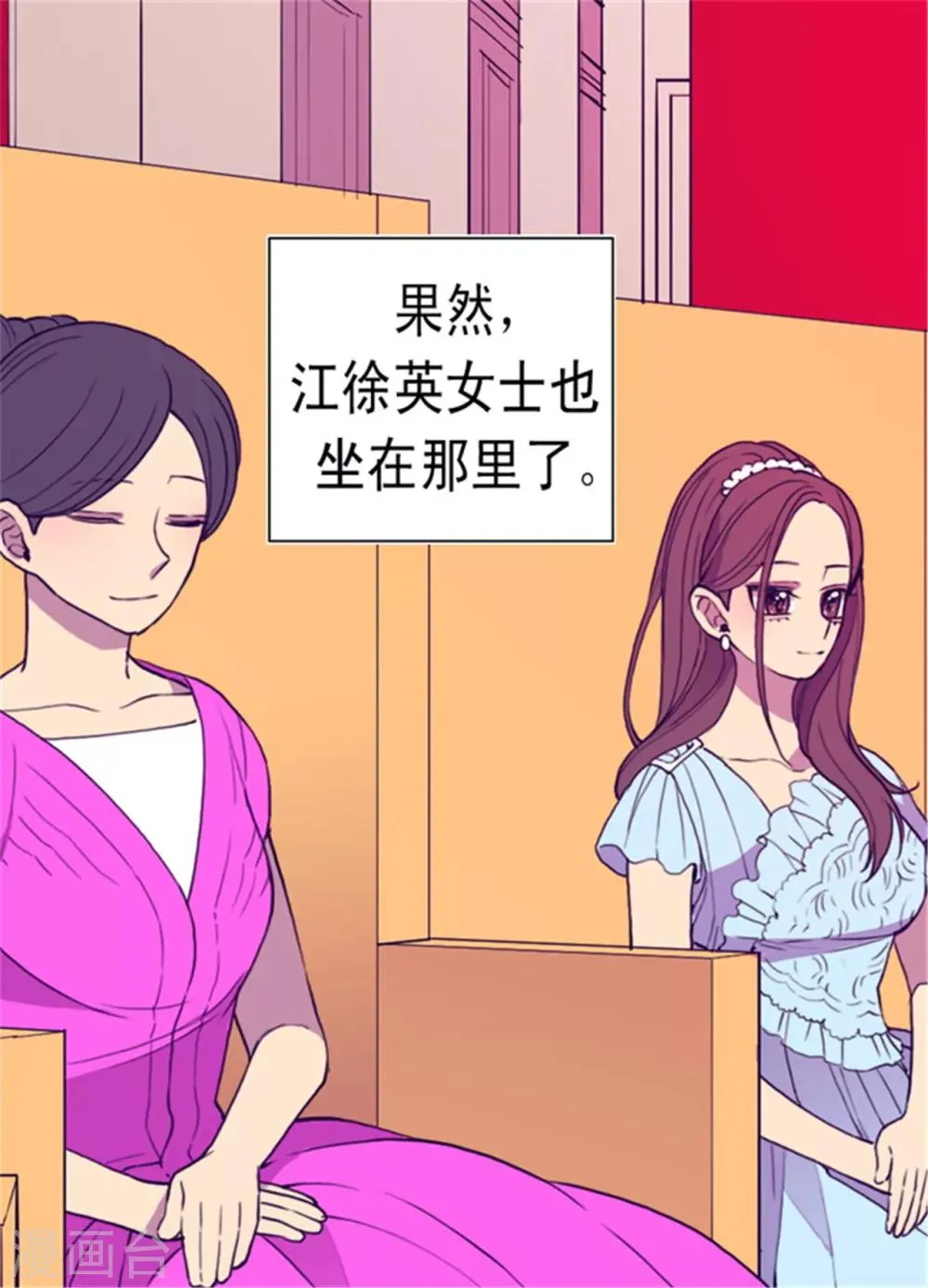 第74话 国宝的仪式 第26页