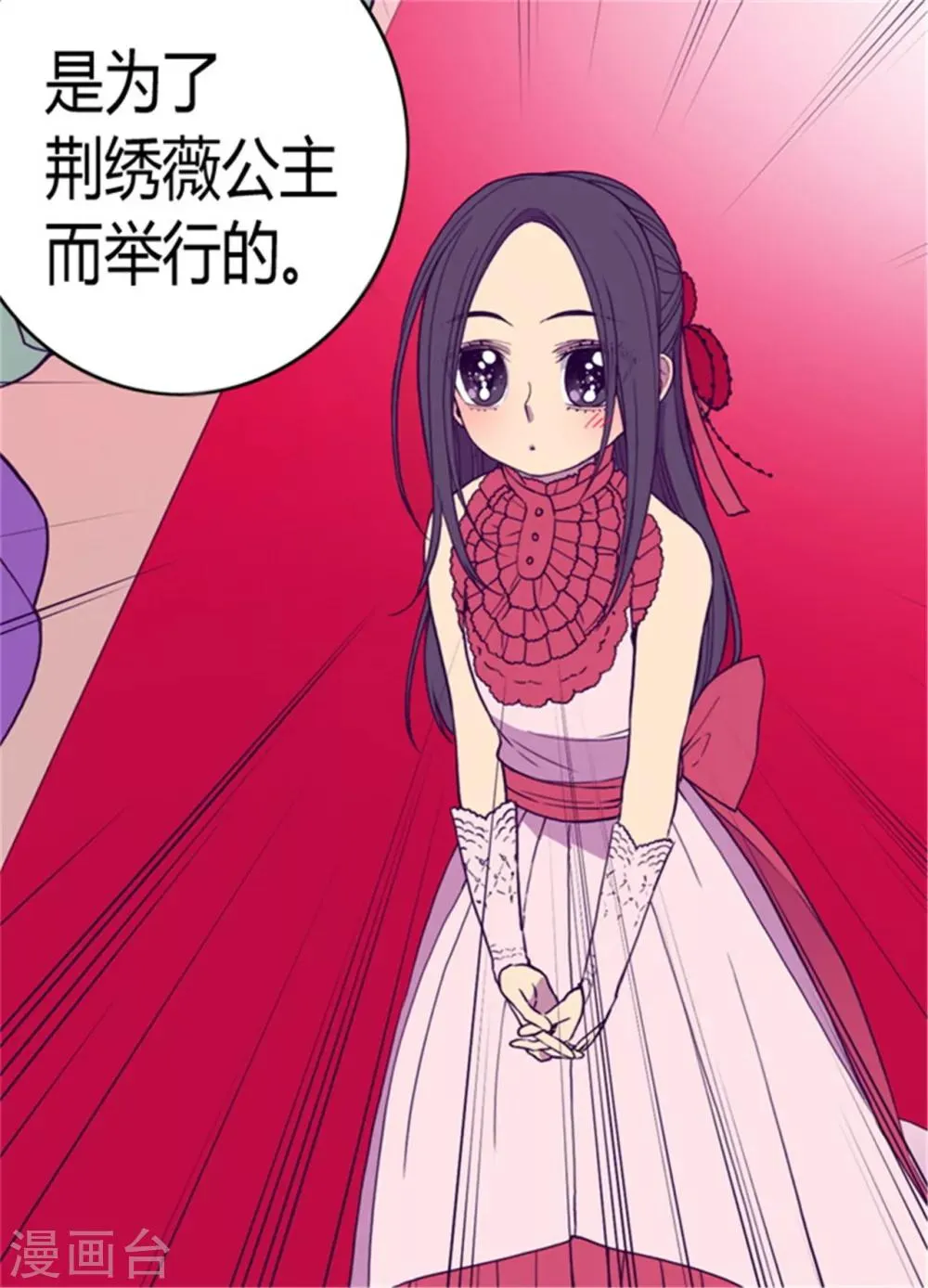 第75话 一对不正经父女 第2页
