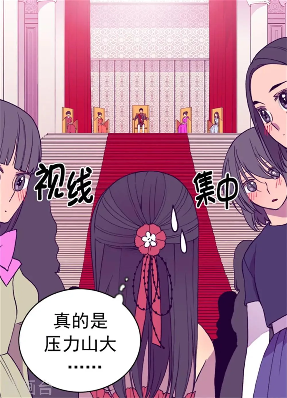 第75话 一对不正经父女 第3页