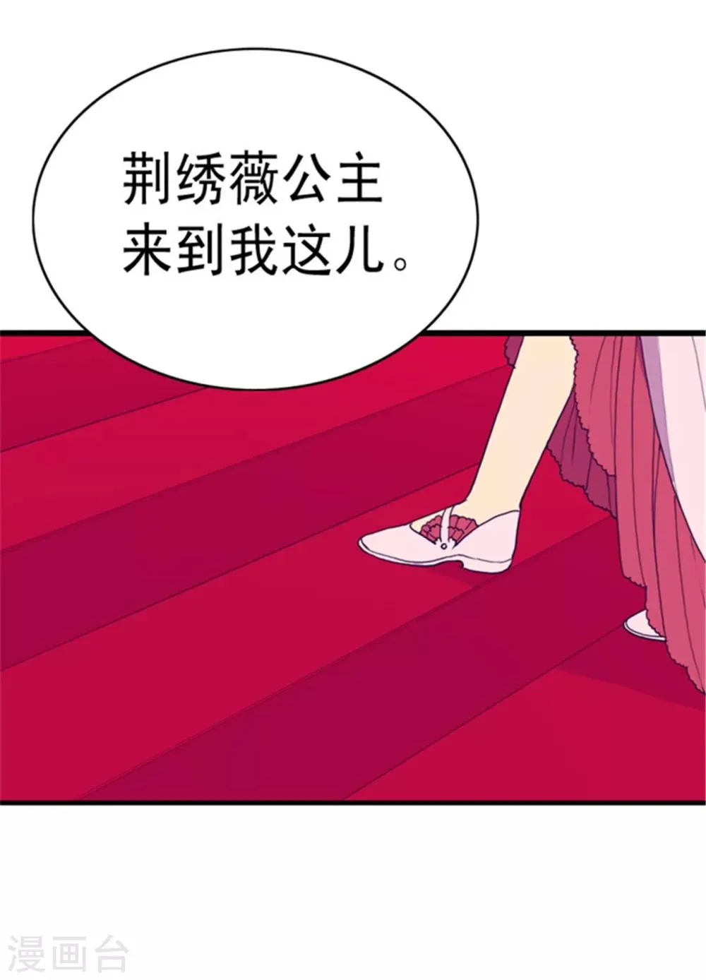 第75话 一对不正经父女 第5页