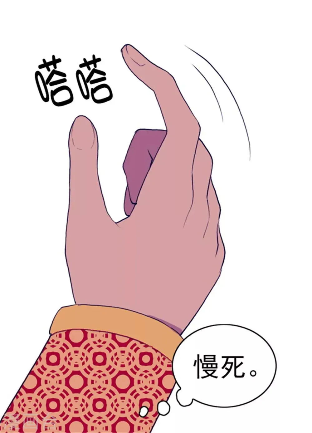 第75话 一对不正经父女 第7页