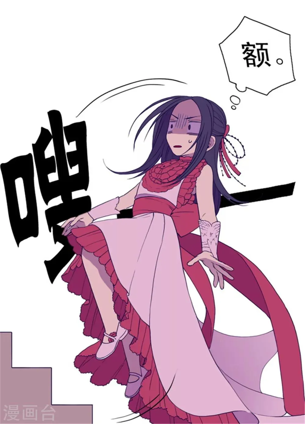 第75话 一对不正经父女 第8页