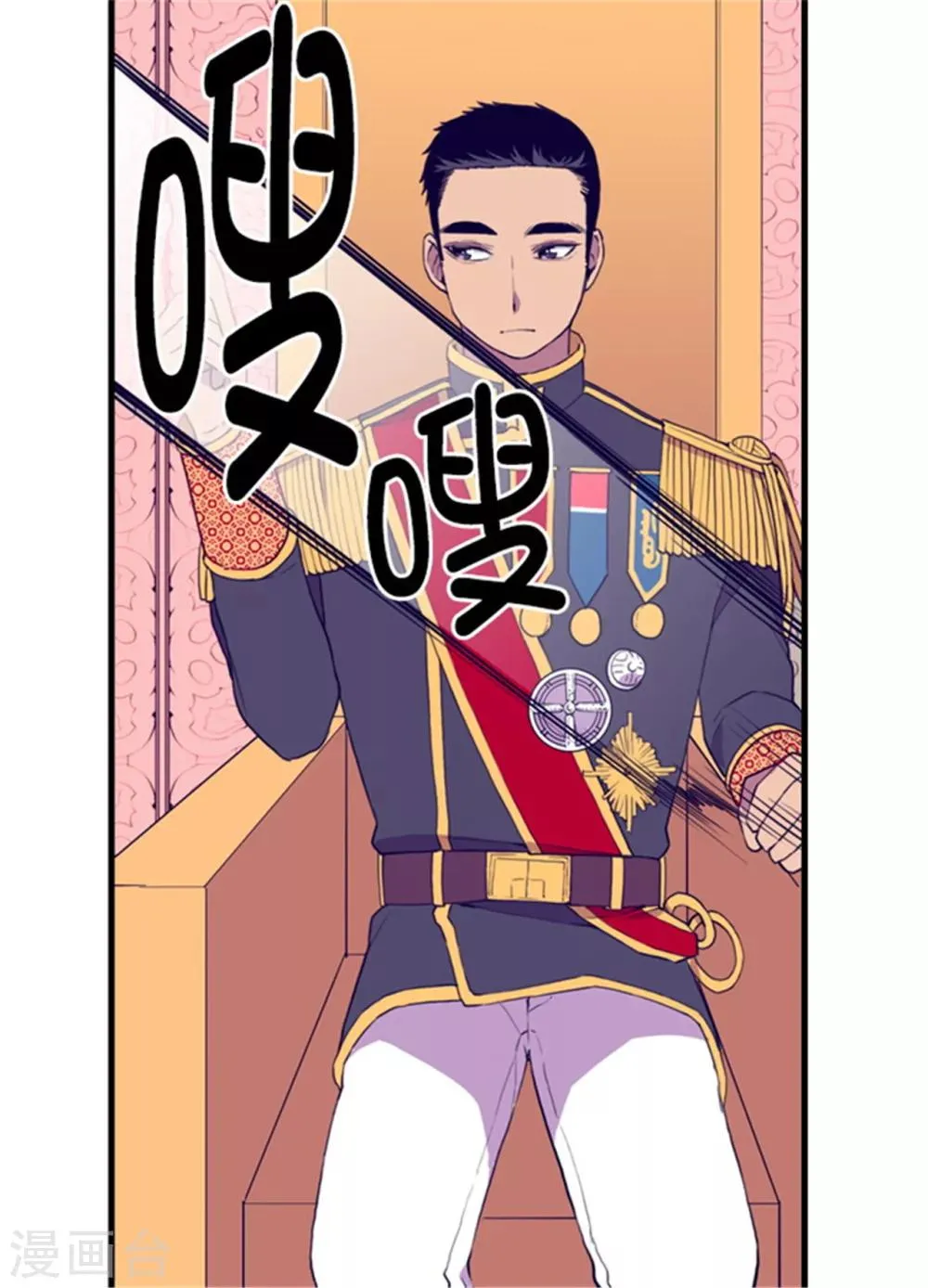 第75话 一对不正经父女 第10页