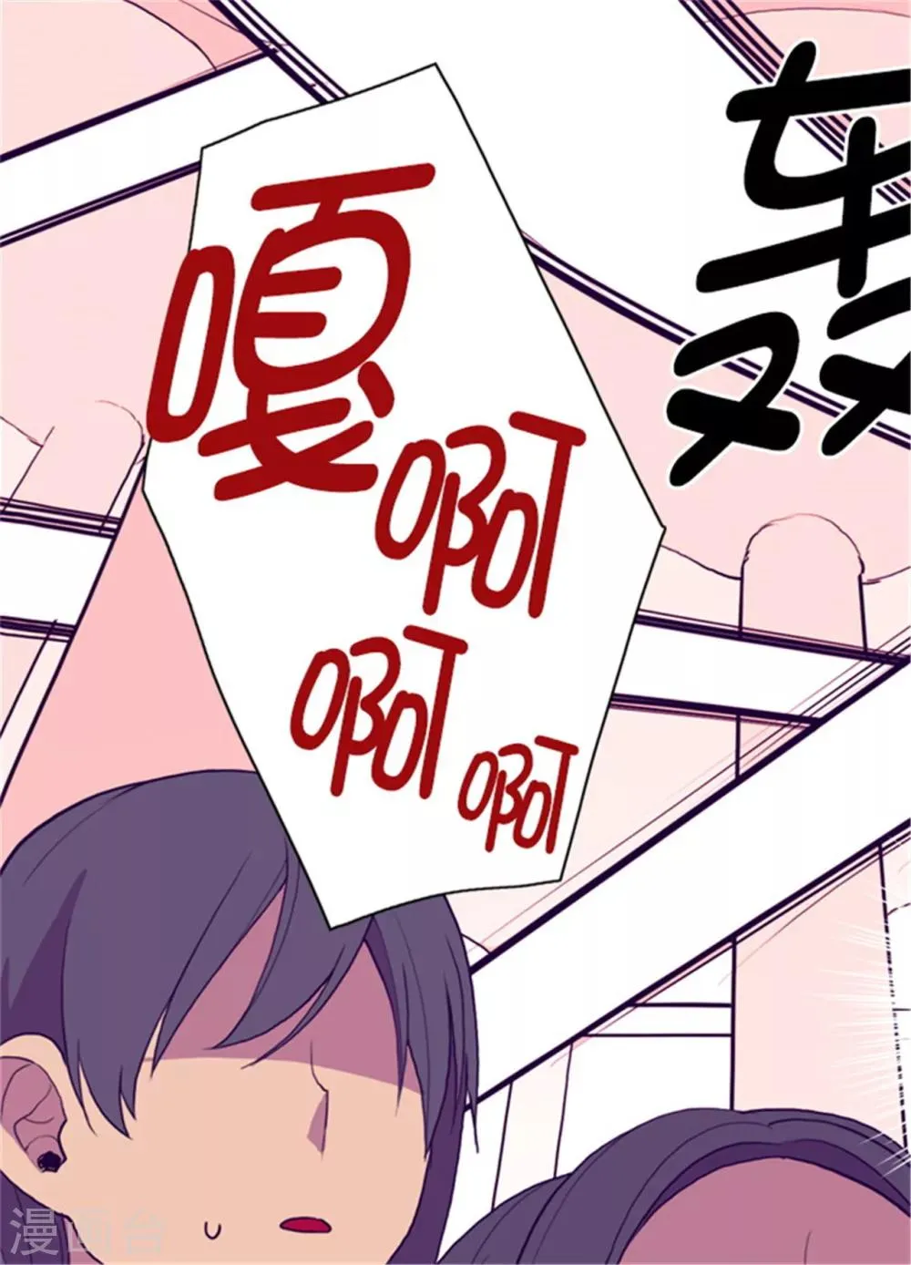第75话 一对不正经父女 第11页