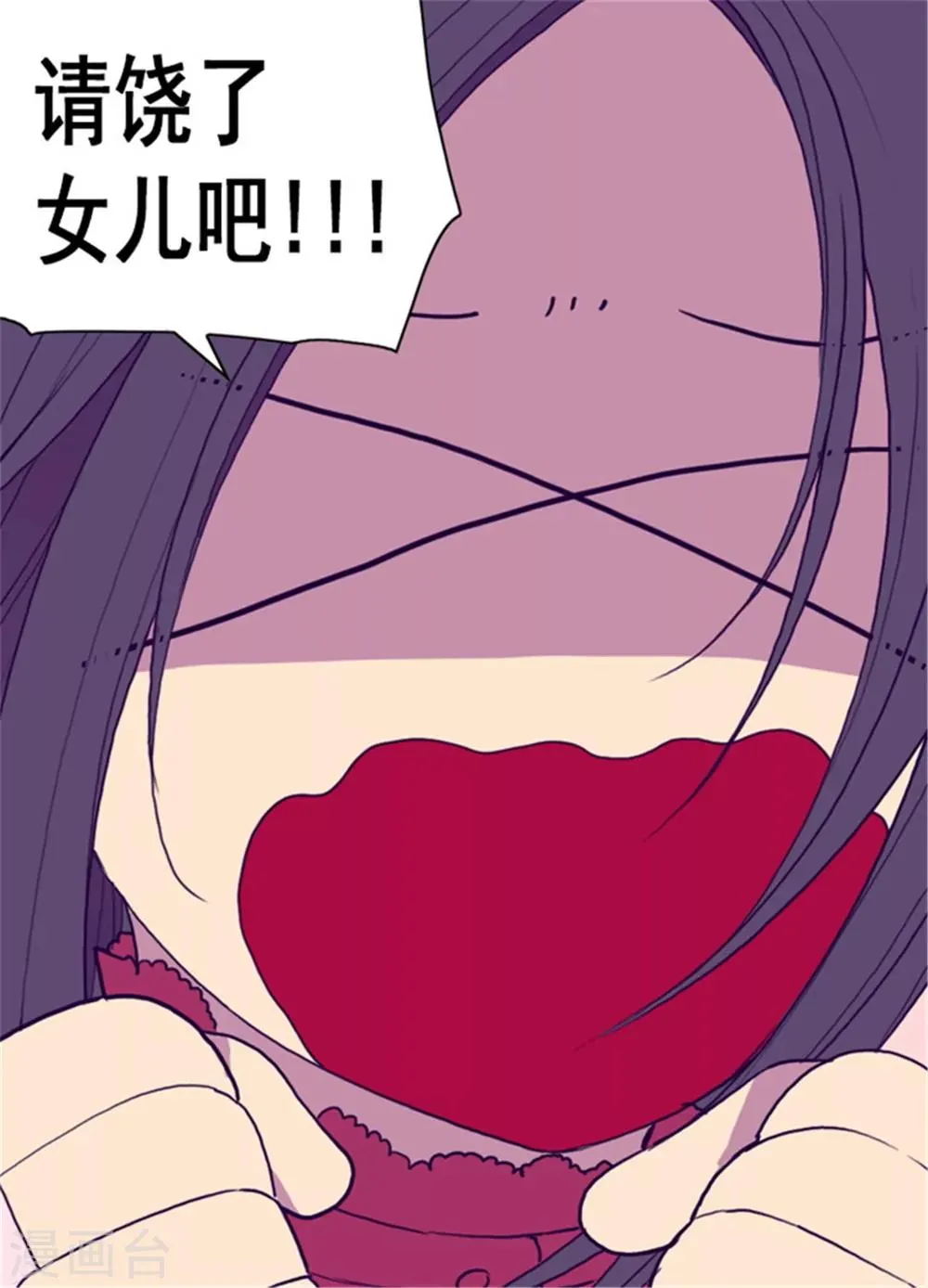 第75话 一对不正经父女 第13页