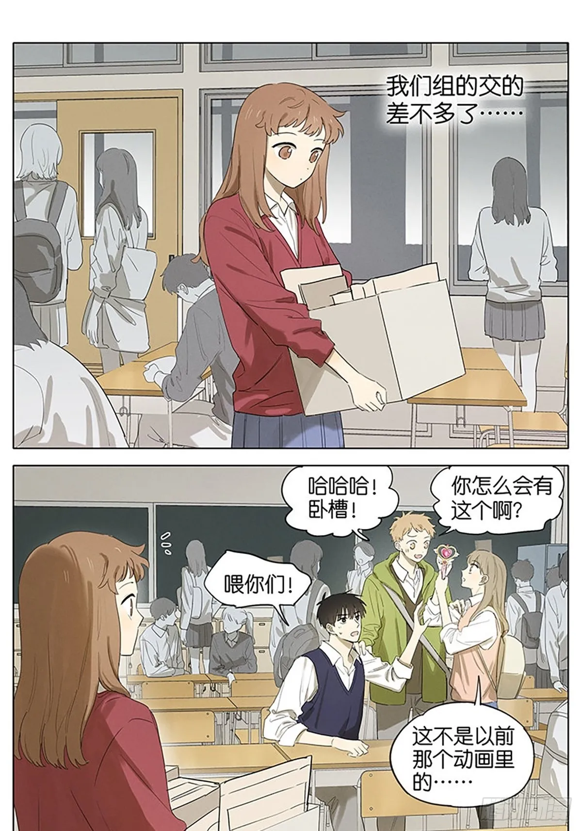 搬东西 第1页