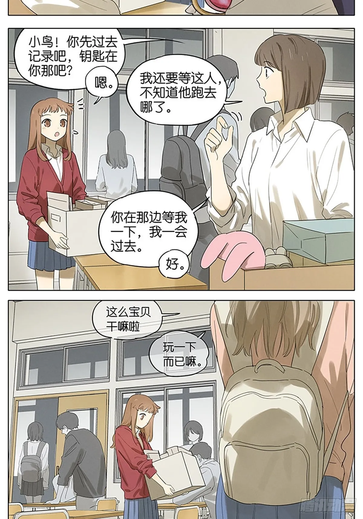 搬东西 第3页