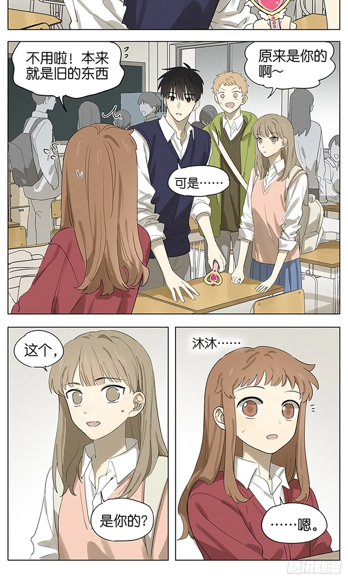 搬东西 第6页