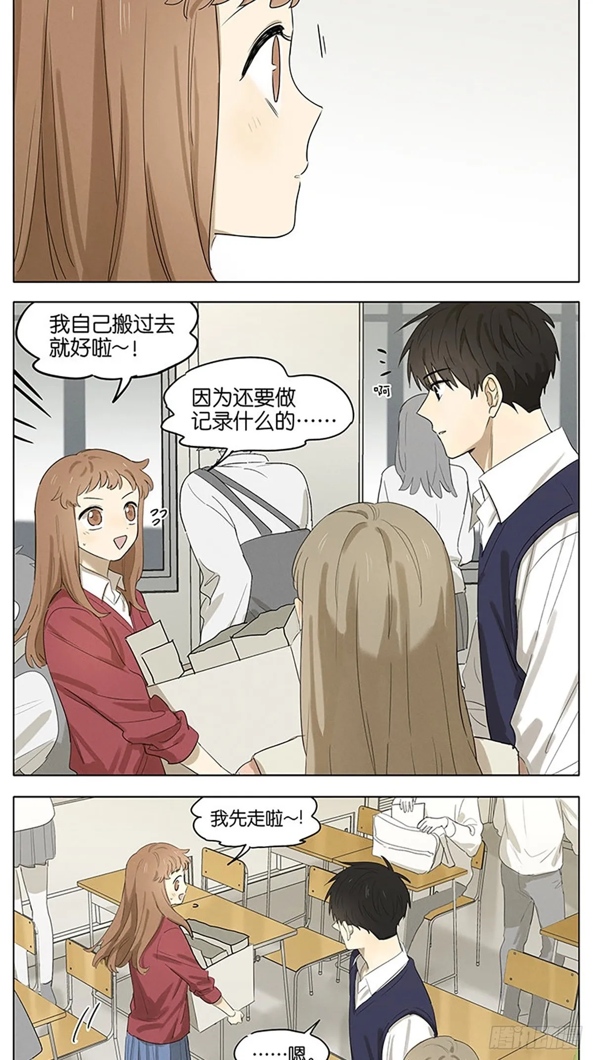 搬东西 第9页