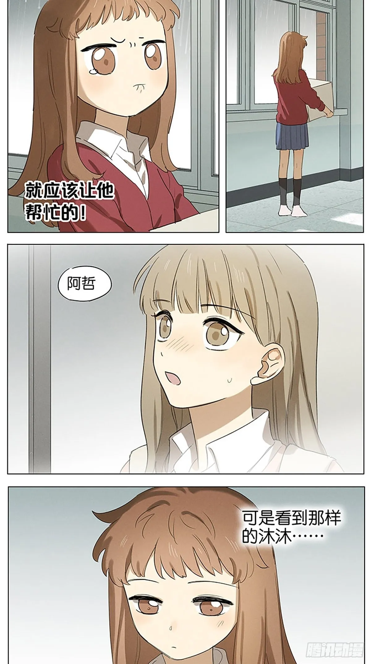搬东西 第11页