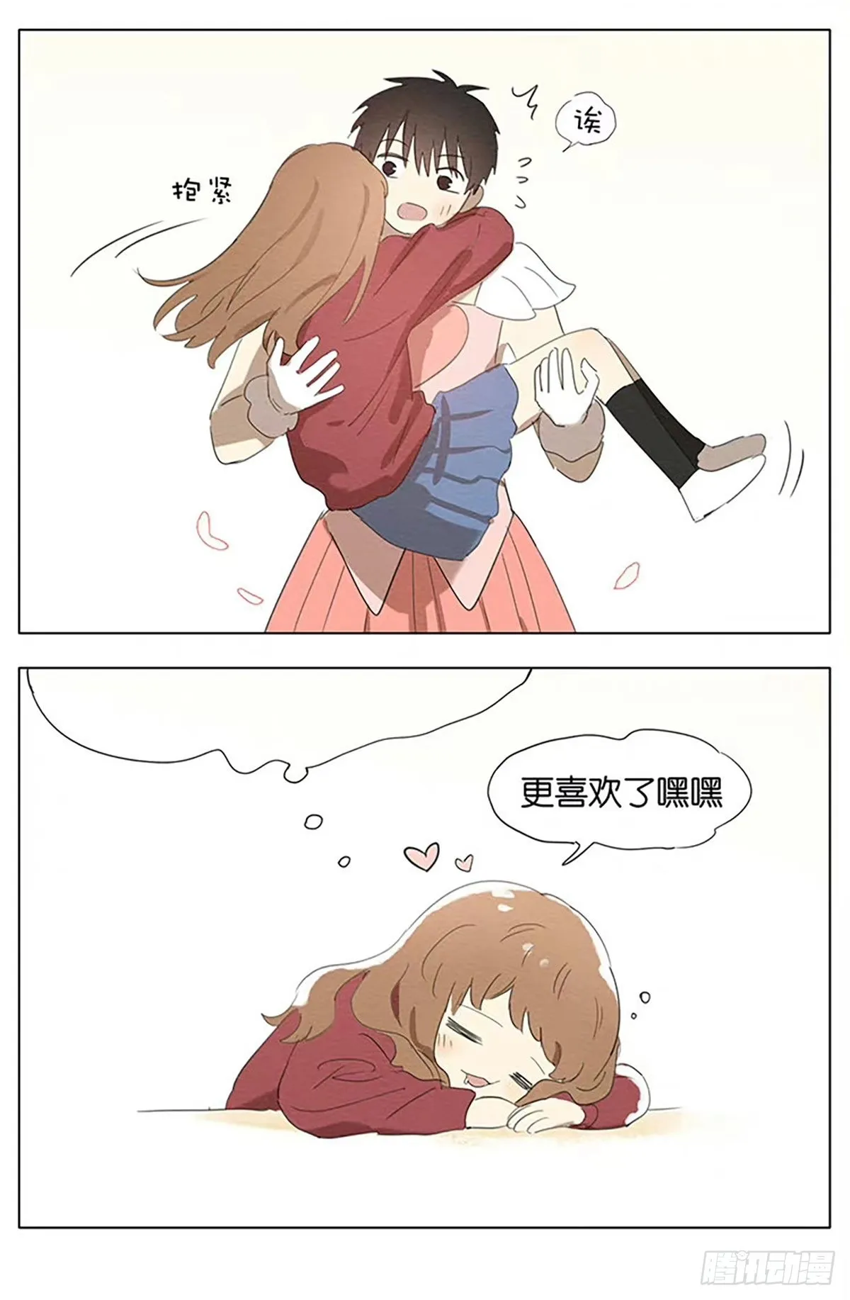 搬东西-小番外 第5页