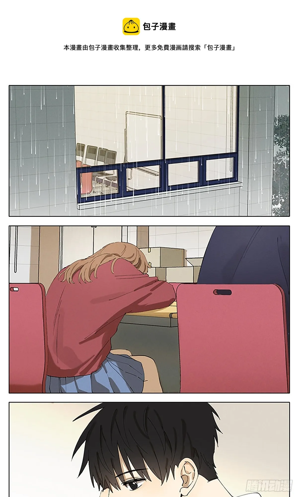 睡醒 第1页