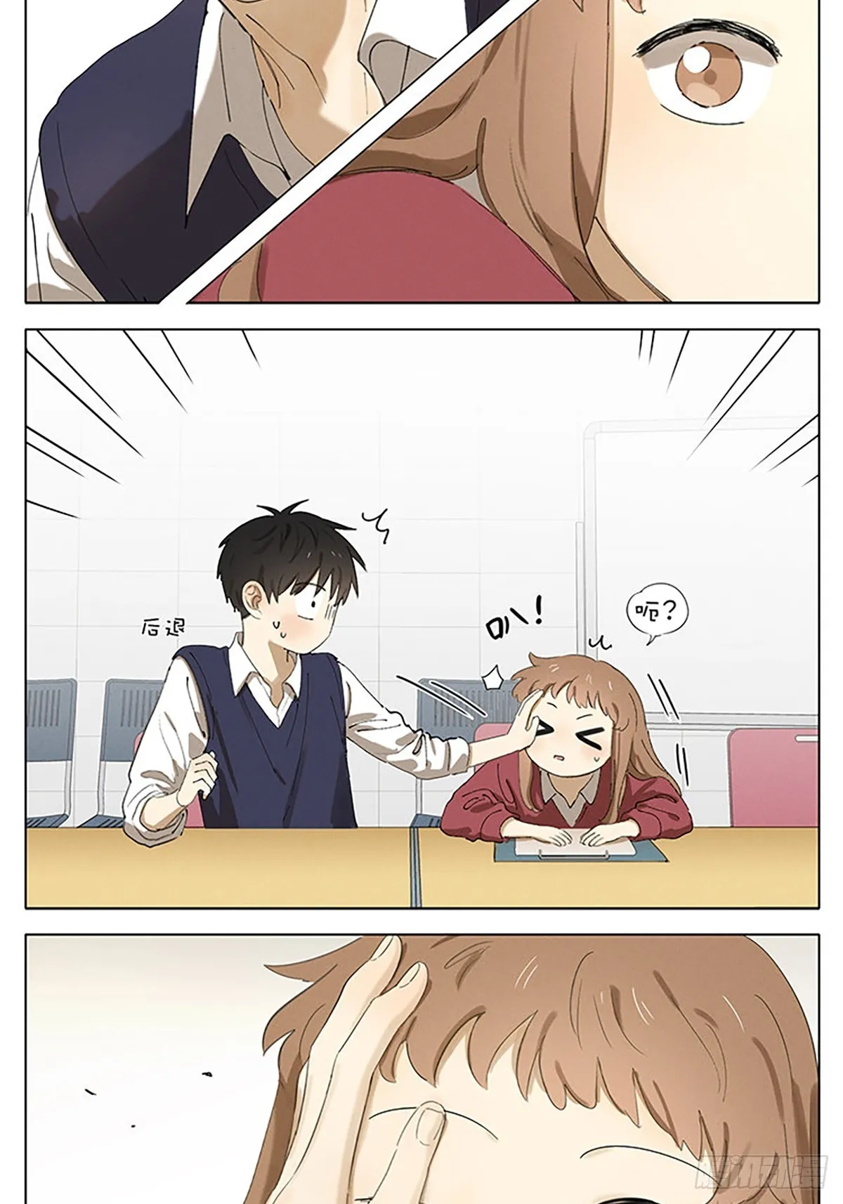 睡醒 第4页