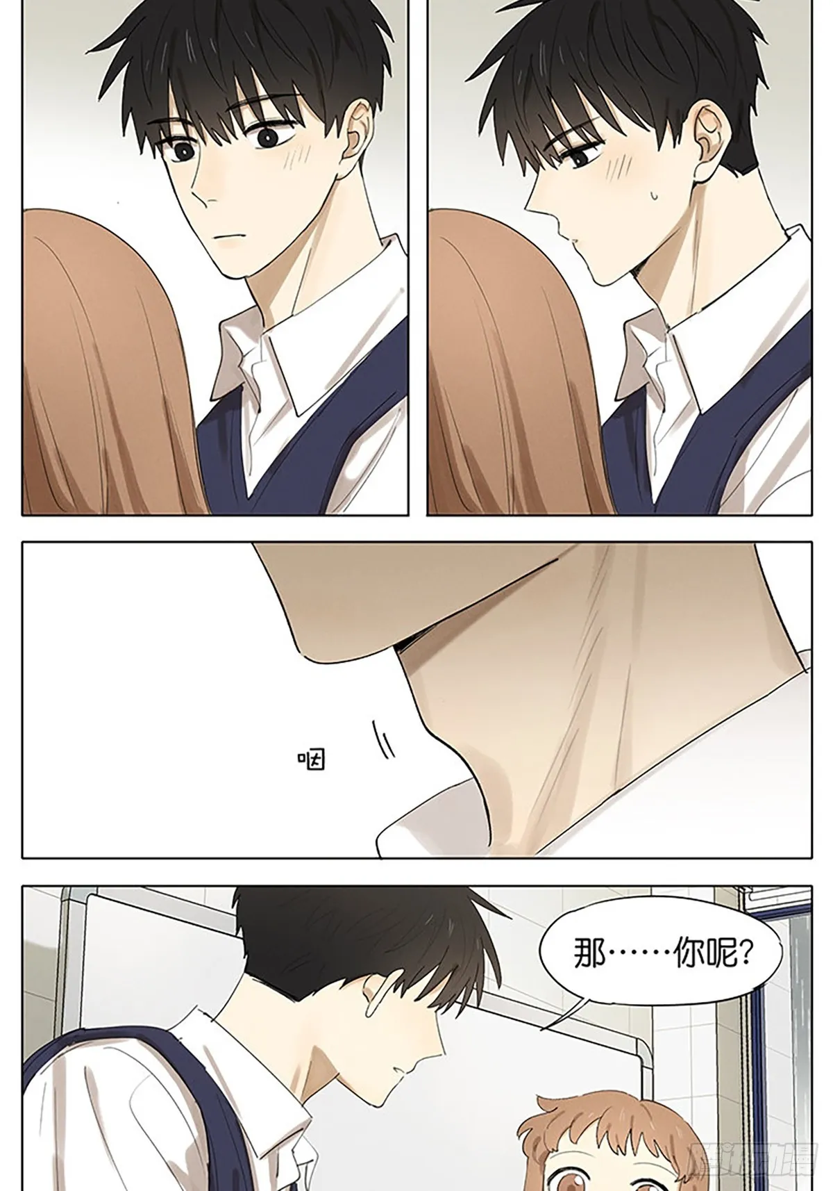 睡醒 第11页