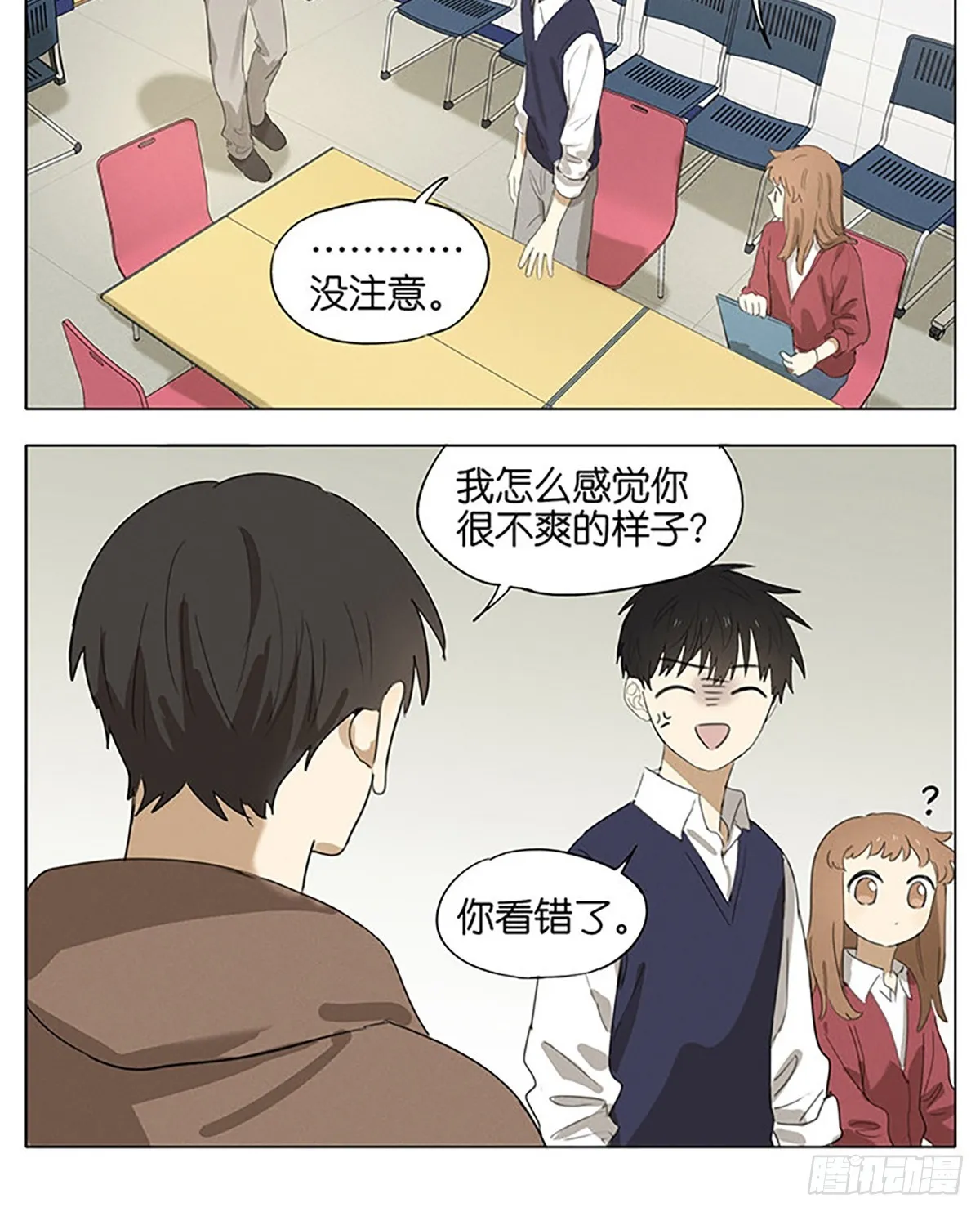 睡醒 第13页