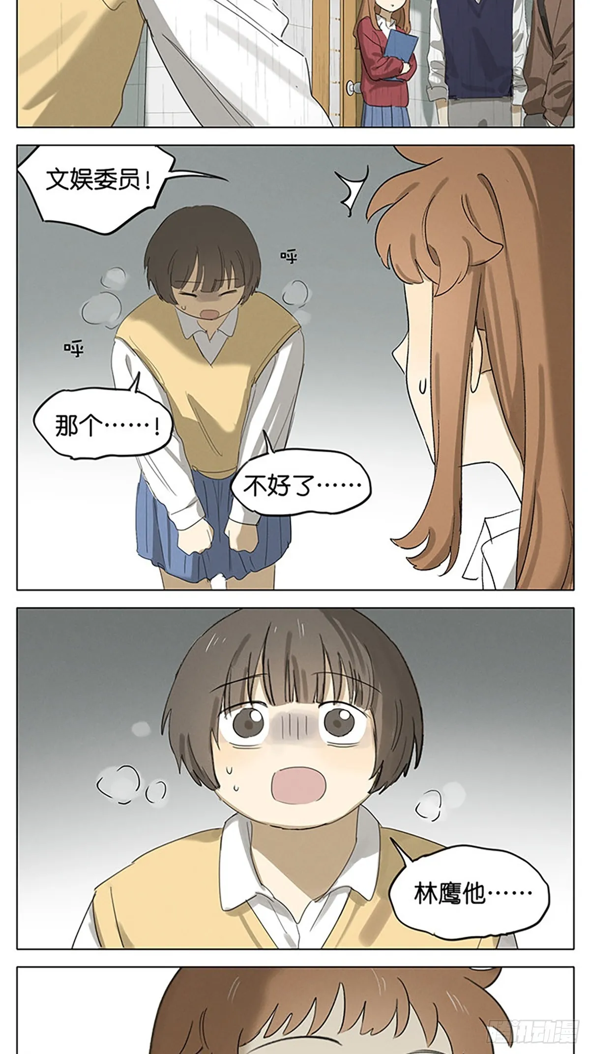睡醒 第15页
