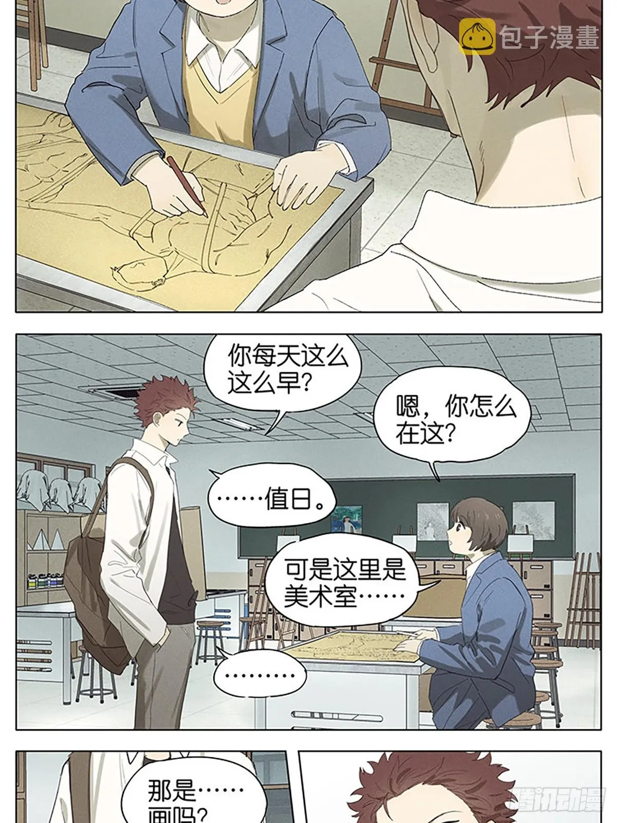 画 第3页