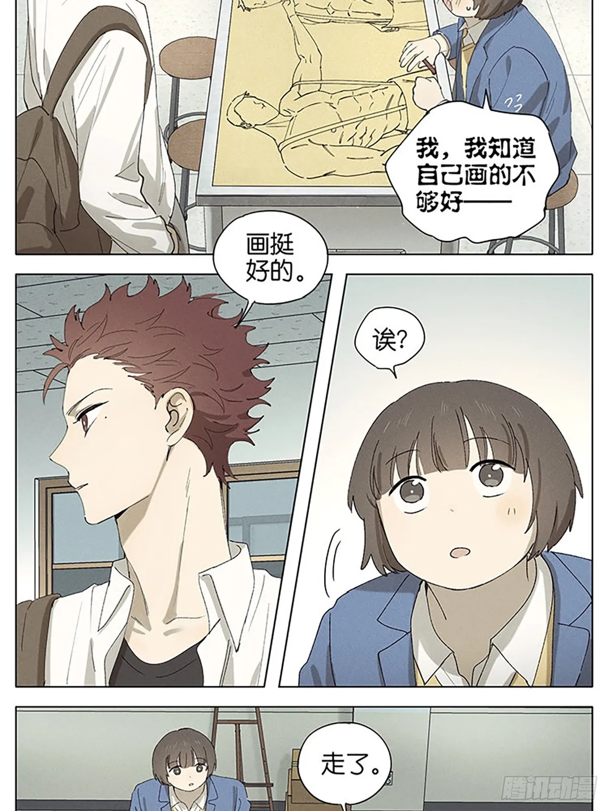 画 第10页
